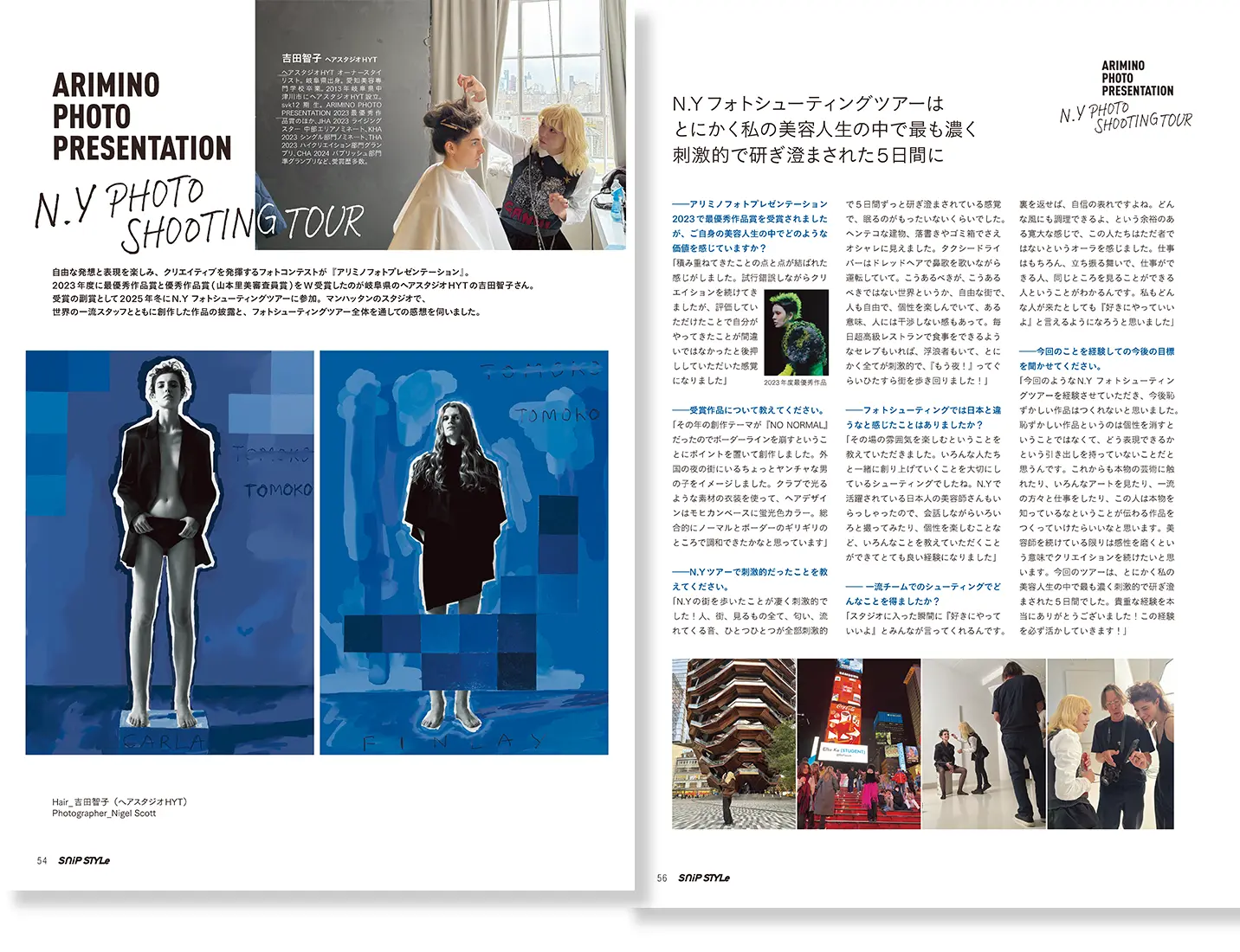 『SNiP STYLe』2026年3月号 表紙